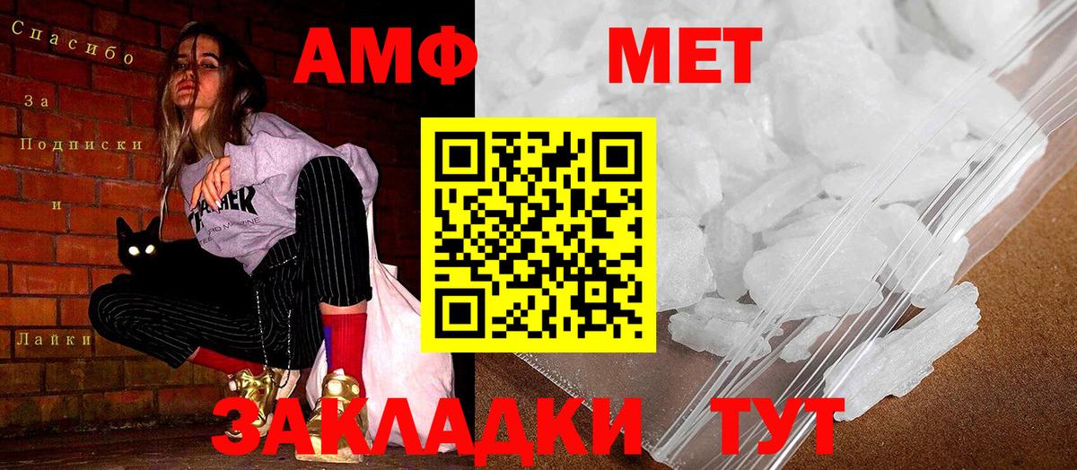 АМФ 97% Зеленогорск