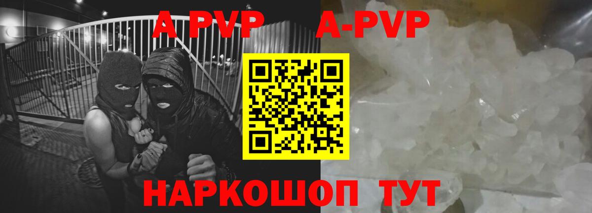 A-PVP Crystall  Alpha-PVP  A-PVP кристаллы  Зеленогорск 