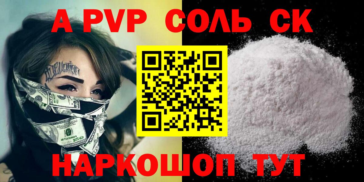 А ПВП Соль  А ПВП Соль  Зеленогорск  Вход с VPN 