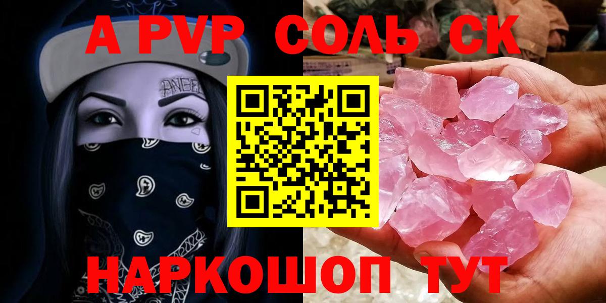 Альфа ПВП СК Зеленогорск