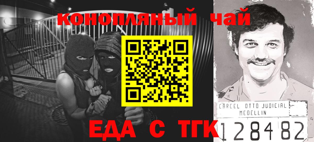 Печенье с ТГК конопля  Зеленогорск 