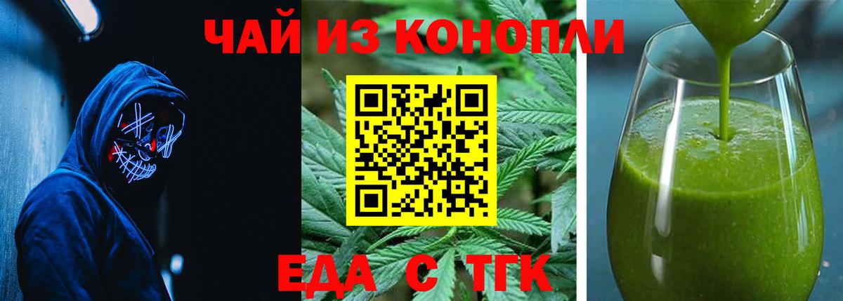 Cannafood марихуана  Вход с VPN  Зеленогорск 