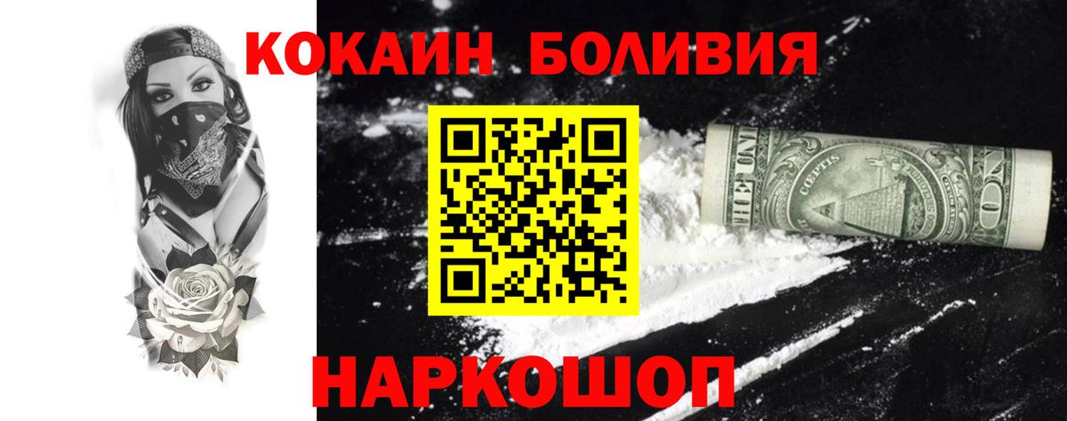 Зеленогорск  Cocaine 97%  COCAIN Эквадор  Вход с VPN 