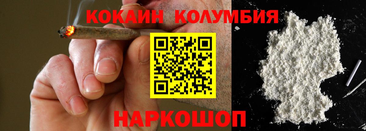 Cocaine Columbia Зеленогорск