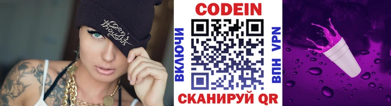 Codein Purple Drank  Зеленогорск 
