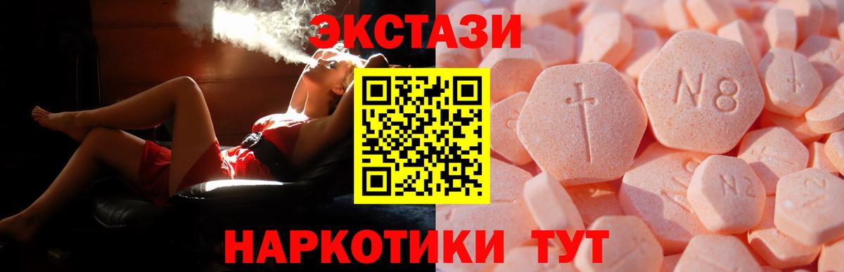 наркошоп  Вход с VPN  Зеленогорск  ЭКСТАЗИ  ЭКСТАЗИ DUBAI  Экстази 300 mg 