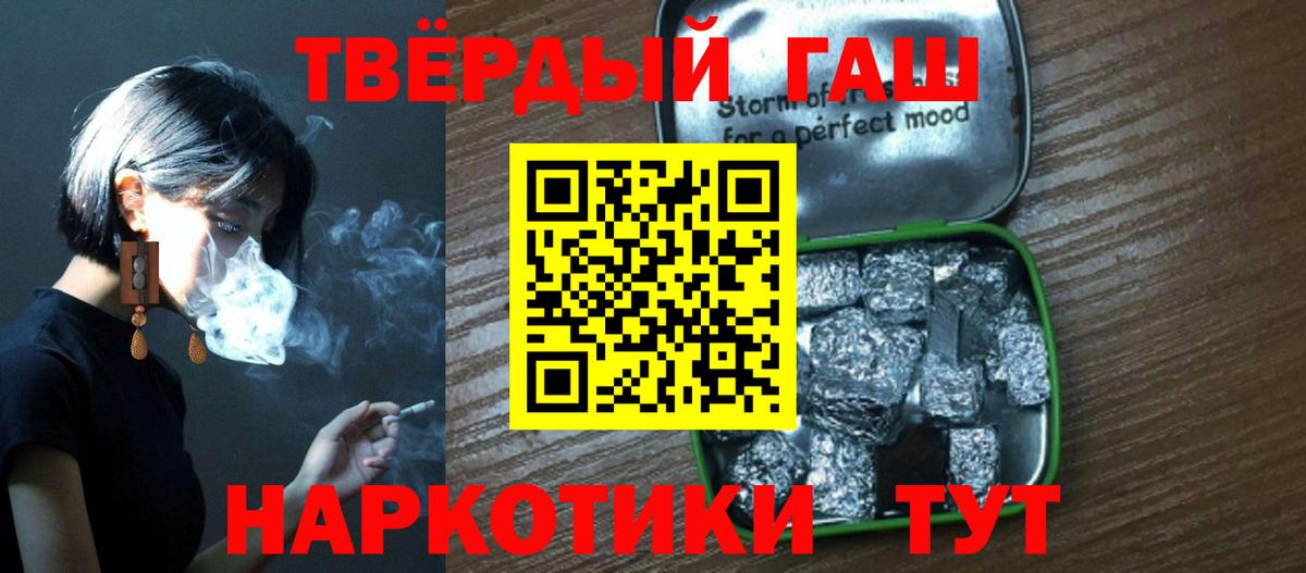 ГАШ ice o lator Зеленогорск