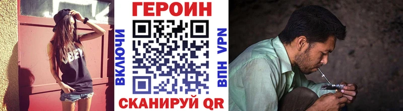 Героин Heroin  Зеленогорск 