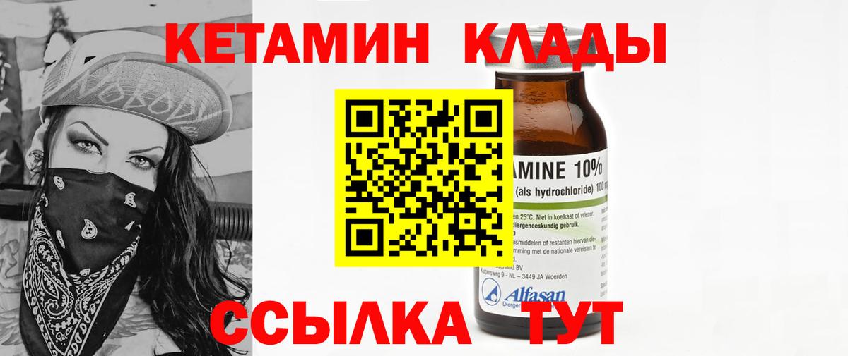 Кетамин ketamine  Кетамин ketamine  Зеленогорск 