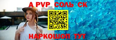 стафф Бийск