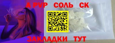 стафф Бийск