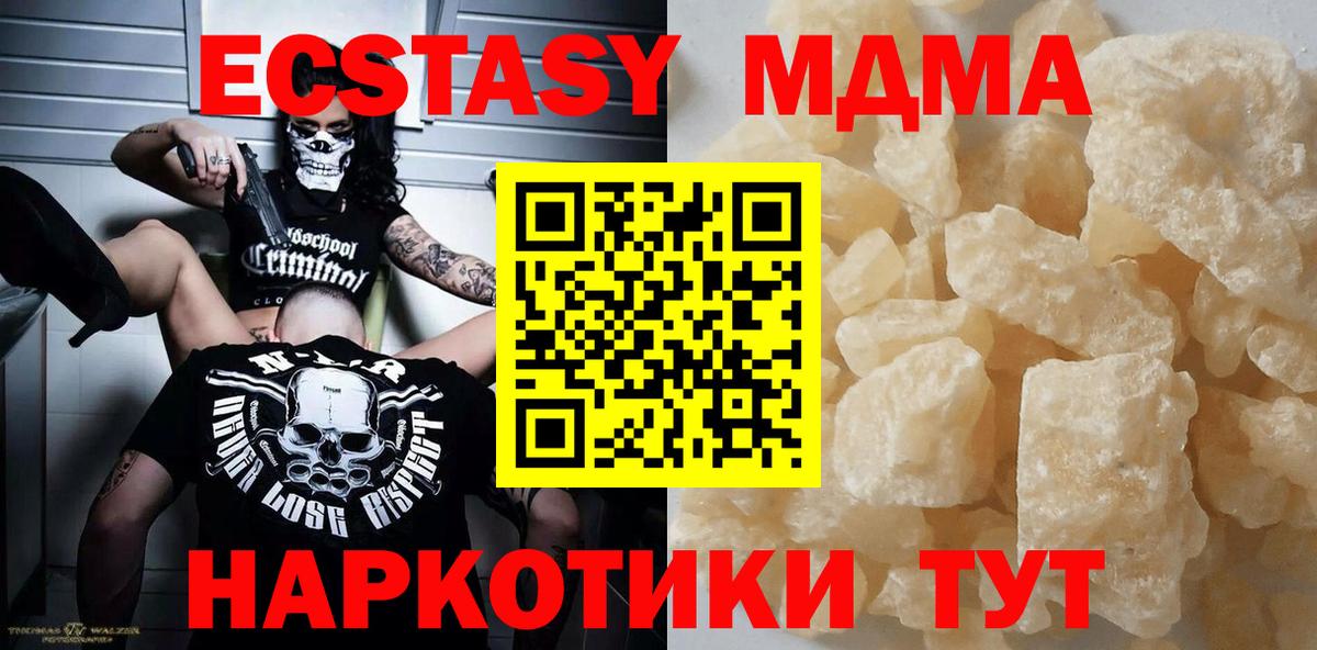 MDMA  Вход с VPN  Зеленогорск  МДМА VHQ 