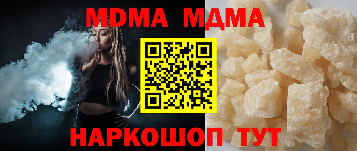 MDMA молли Зеленогорск
