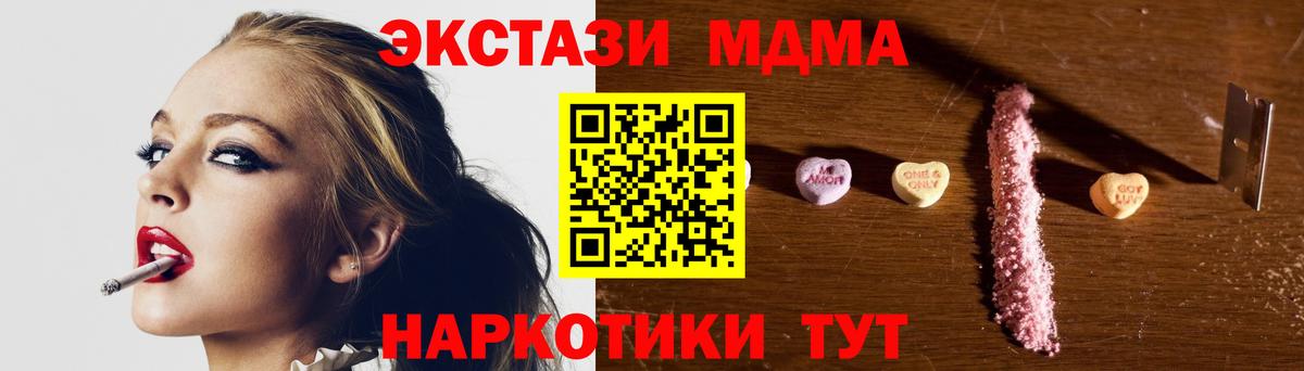 MDMA VHQ  MDMA молли  Зеленогорск 