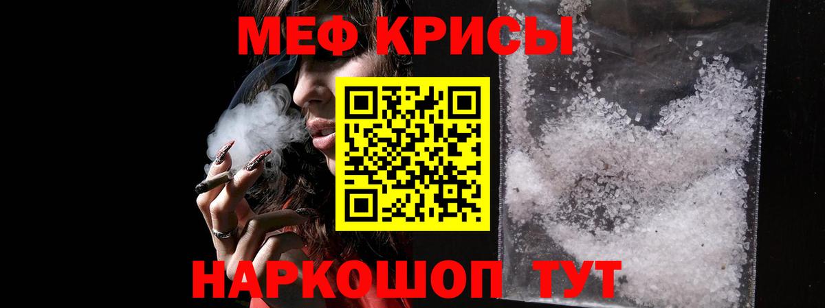 МЯУ-МЯУ 4 MMC  Меф кристаллы  МЕФ  МЕФ  Зеленогорск  Вход с VPN 
