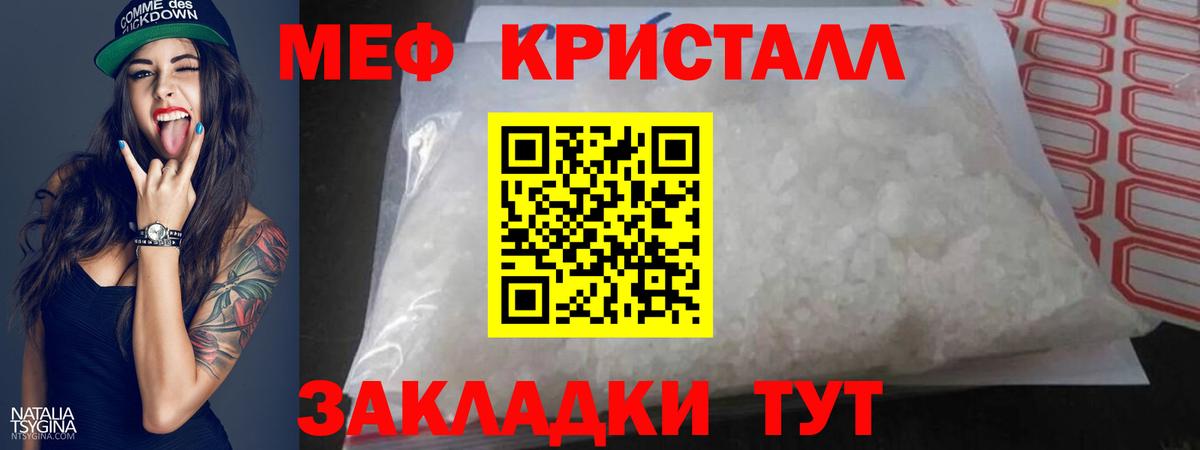 Мефедрон мука Зеленогорск