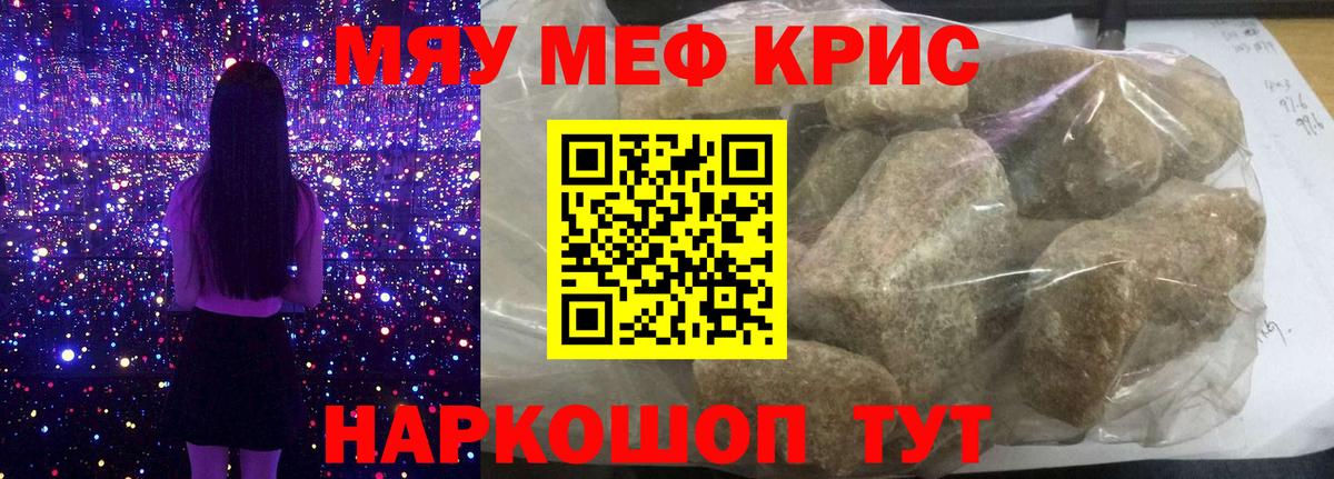 Мефедрон мука  Мефедрон  Зеленогорск  Мефедрон 