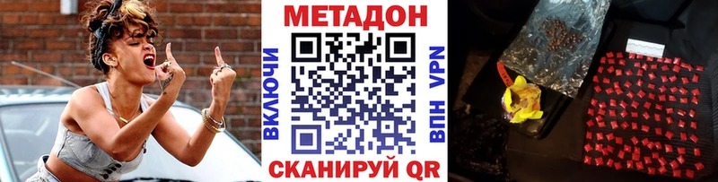 МЕТАДОН methadone  Зеленогорск 