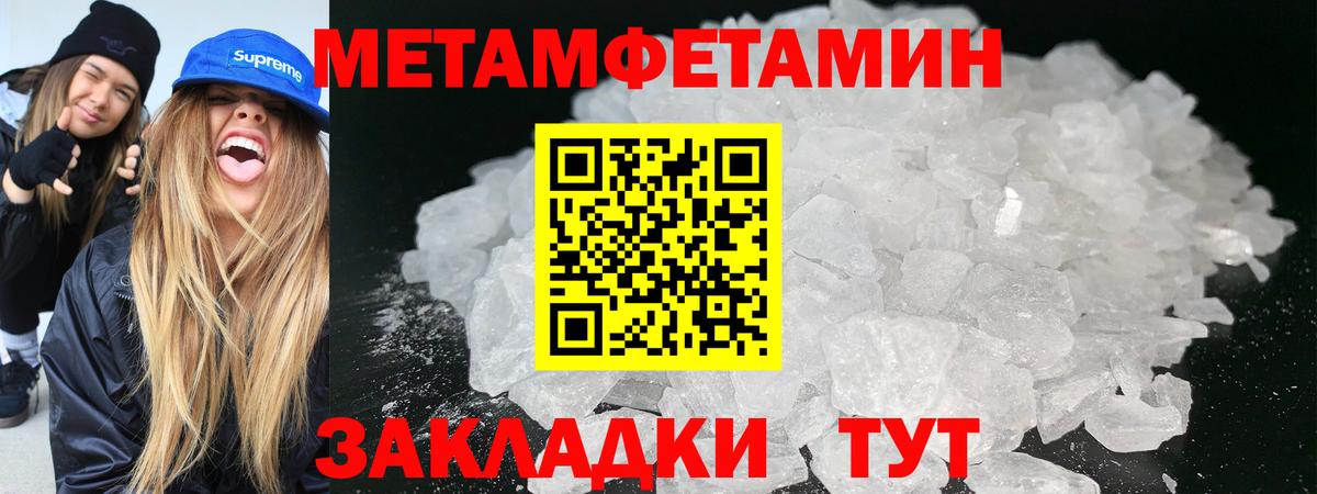 Метамфетамин витя  Зеленогорск 