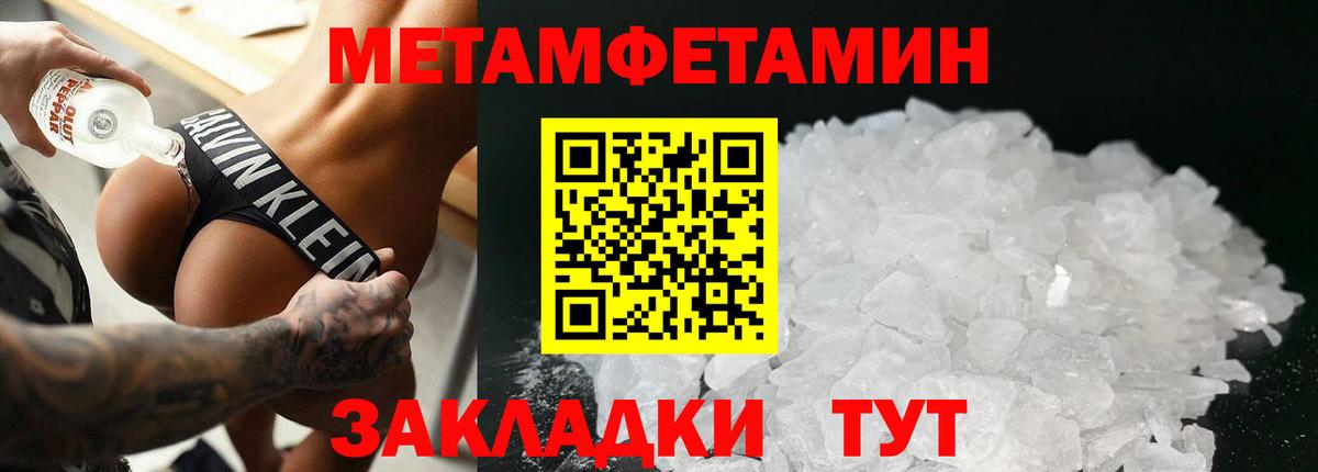 Метамфетамин Methamphetamine Зеленогорск
