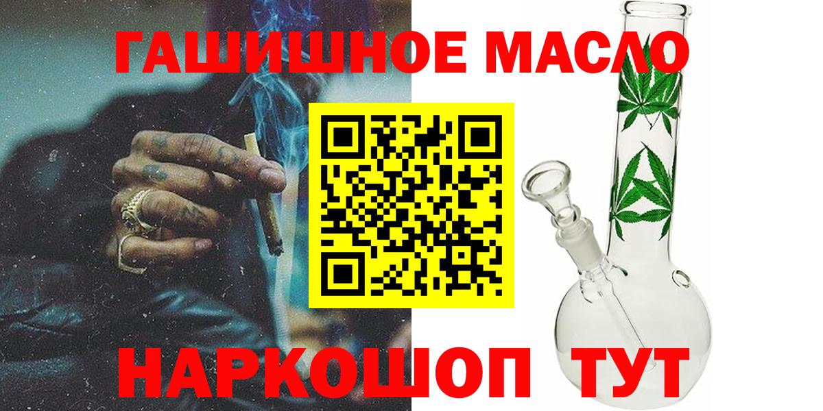 ТГК THC oil  закладки  Зеленогорск 