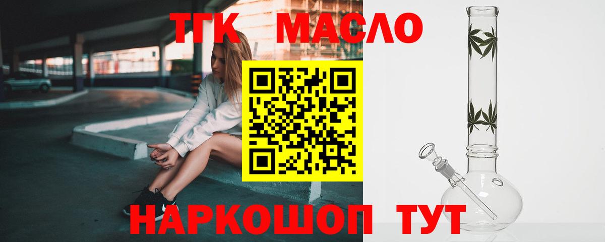 Дистиллят ТГК Wax  Вход с VPN  Зеленогорск 