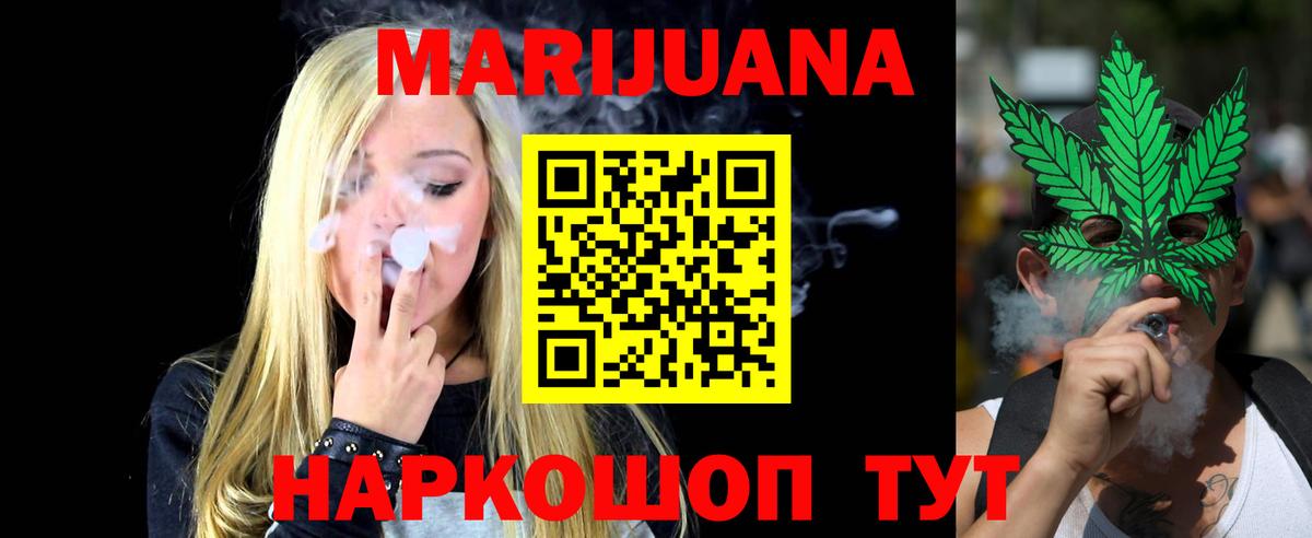 Бошки Шишки LSD WEED  Вход с VPN  МАРИХУАНА ГИДРОПОН  Зеленогорск 