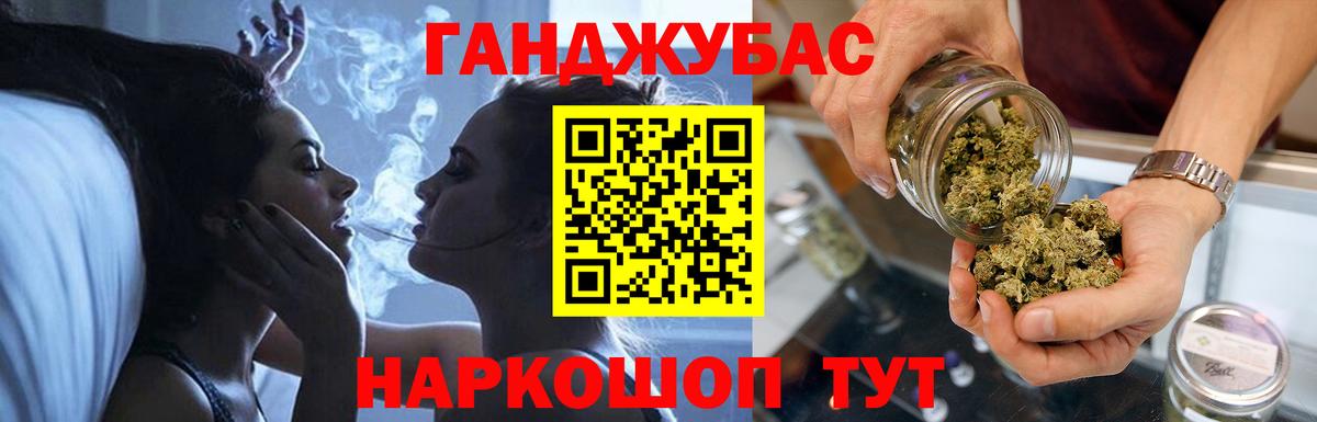 Марихуана Ganja Зеленогорск